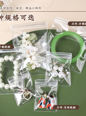 沪杭防氧化PVC自封首饰袋