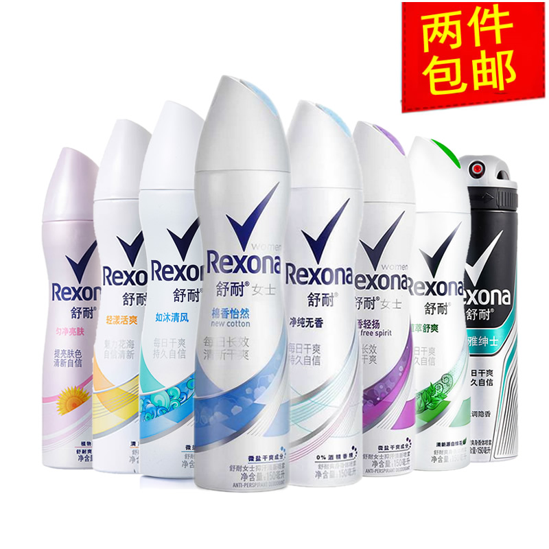 授權正品 rexona 舒耐女士男士止汗噴霧150ml 促銷 買2包郵
