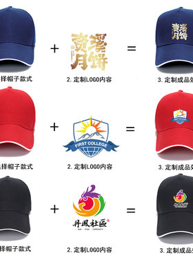 印字刺绣diy工作帽定制logo