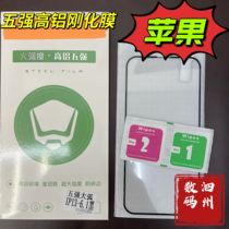 Apply Apple play in Full Screen Five strong steel film xsxr xsmax 11promax 12promax 13promax 13promax