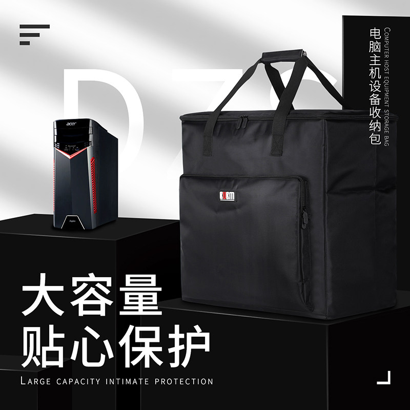 台式电脑主机包电竞运输包机箱收纳包主机显示器电脑设备包大机箱手提袋适用于苹果M4联想戴尔华硕搬运
