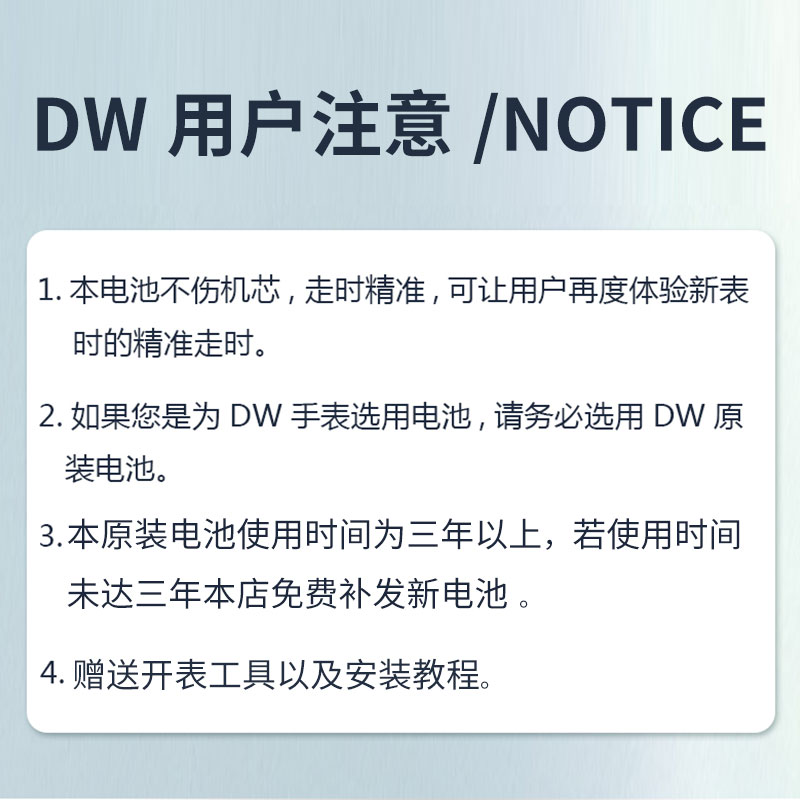 【可用三年】适用于丹尼尔惠灵顿DW手表原装电池B40R1R2R5R7B36R8 - 图0