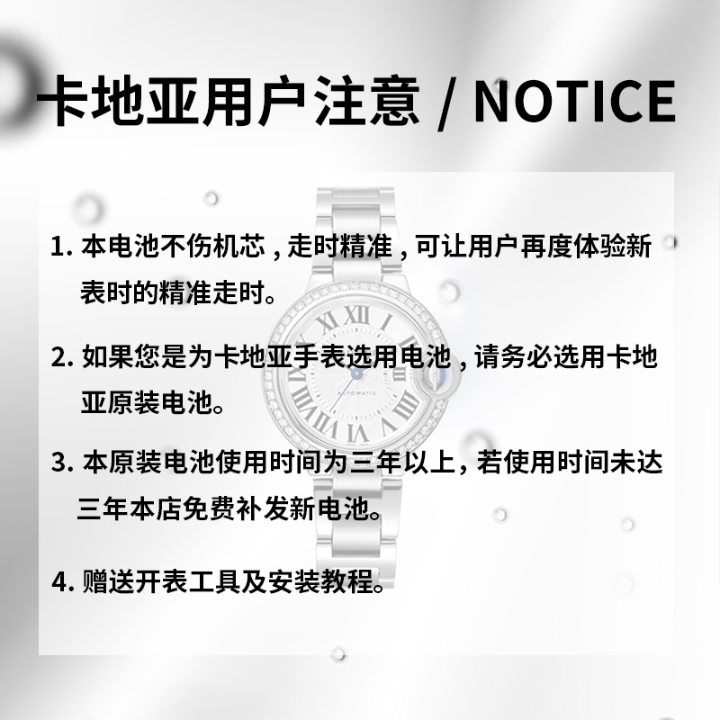 【可用三年】适用于卡地亚手表原装电池坦克BallonBleu蓝气球电池