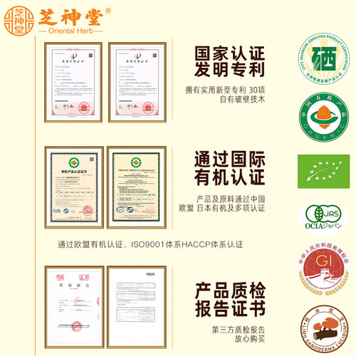 【保价双11】芝神堂有机灵芝孢子油软胶囊增强免疫力蓝帽保健品 - 图1