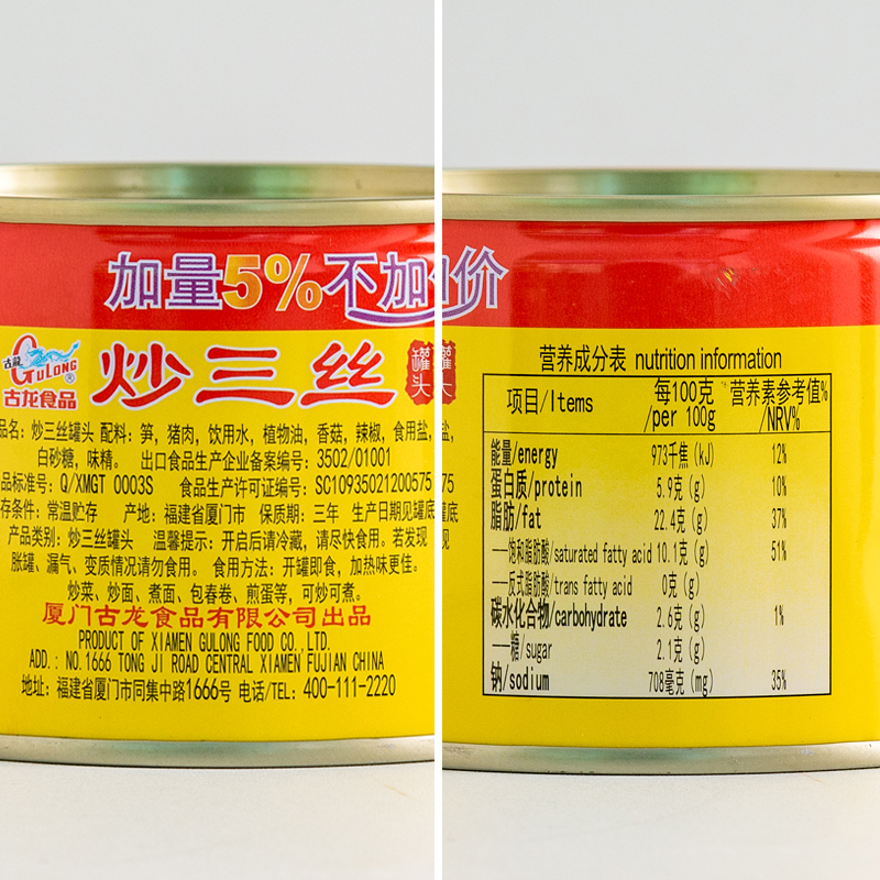 古龙食品炒三丝罐头198g+10g独立罐装凉菜即食笋丝小菜下饭配粥-图1