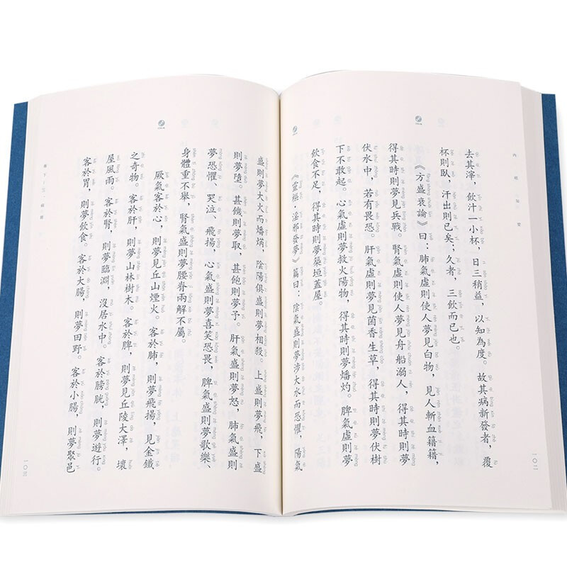 正版 内经知要  黄帝内经简化本繁体字繁体竖排 大字拼音注音版 爱读经中文经典诵读系列繁体竖排之十二 中医入门参考临床必读书籍 - 图2