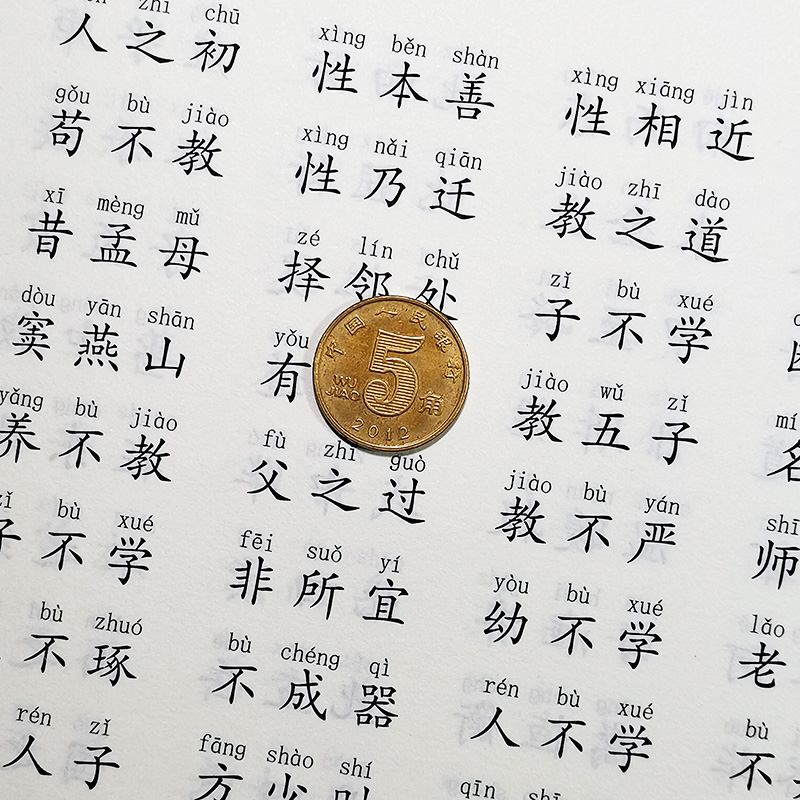 正版三字经百家姓千字文孝经德育启蒙简体大字注音版儿童国学经典诵读本教材拼音版小学生蒙学经典读物启蒙读经书籍少儿童书-图2