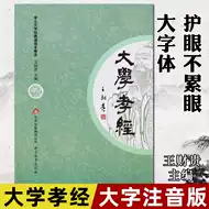 孝经全文 新人首单立减十元 2021年9月 淘宝海外
