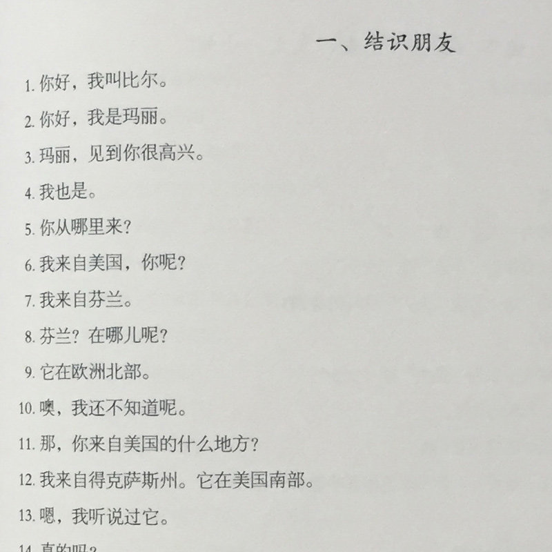 正版英语会话一千句典藏版 包含中文翻译 儿童英文启蒙读物爱读经读经机音频配套书英语1000句英文经典读经诵读系列北京教育出版社,淘宝优惠券,粉丝福利购,淘宝优惠卷