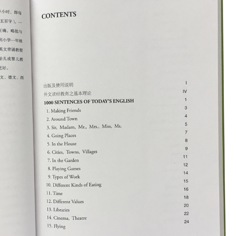 正版英语会话一千句典藏版 包含中文翻译 儿童英文启蒙读物爱读经读经机音频配套书英语1000句英文经典读经诵读系列北京教育出版社,淘宝优惠券,粉丝福利购,淘宝优惠卷