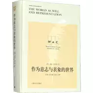 意志与表象的世界 新人首单立减十元 21年7月 淘宝海外