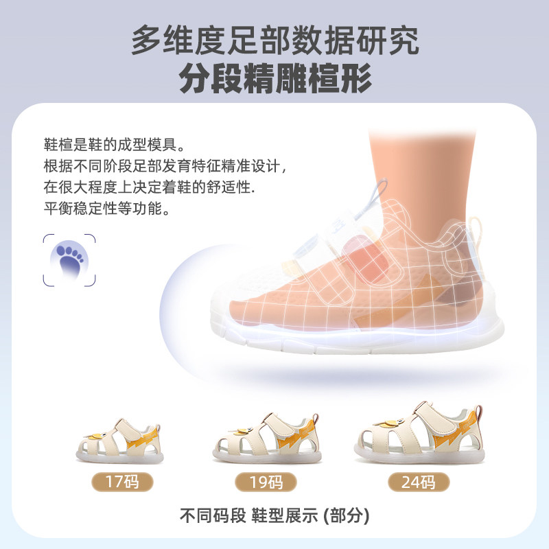  牧童学步/幼童鞋