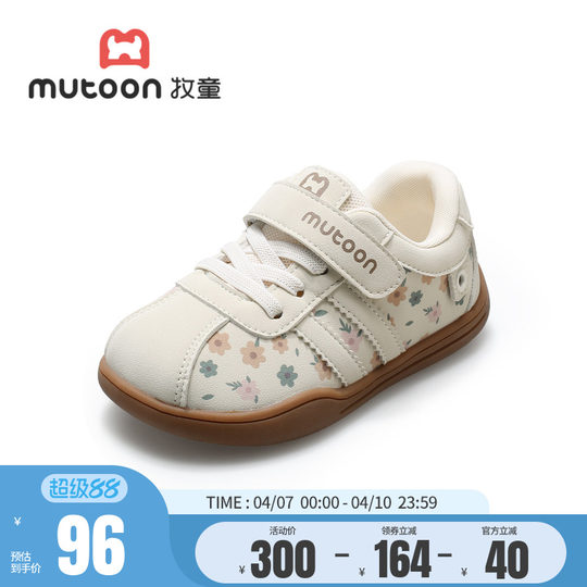 Shepherd children's shoes soft sole baby moral training style toddler shoes