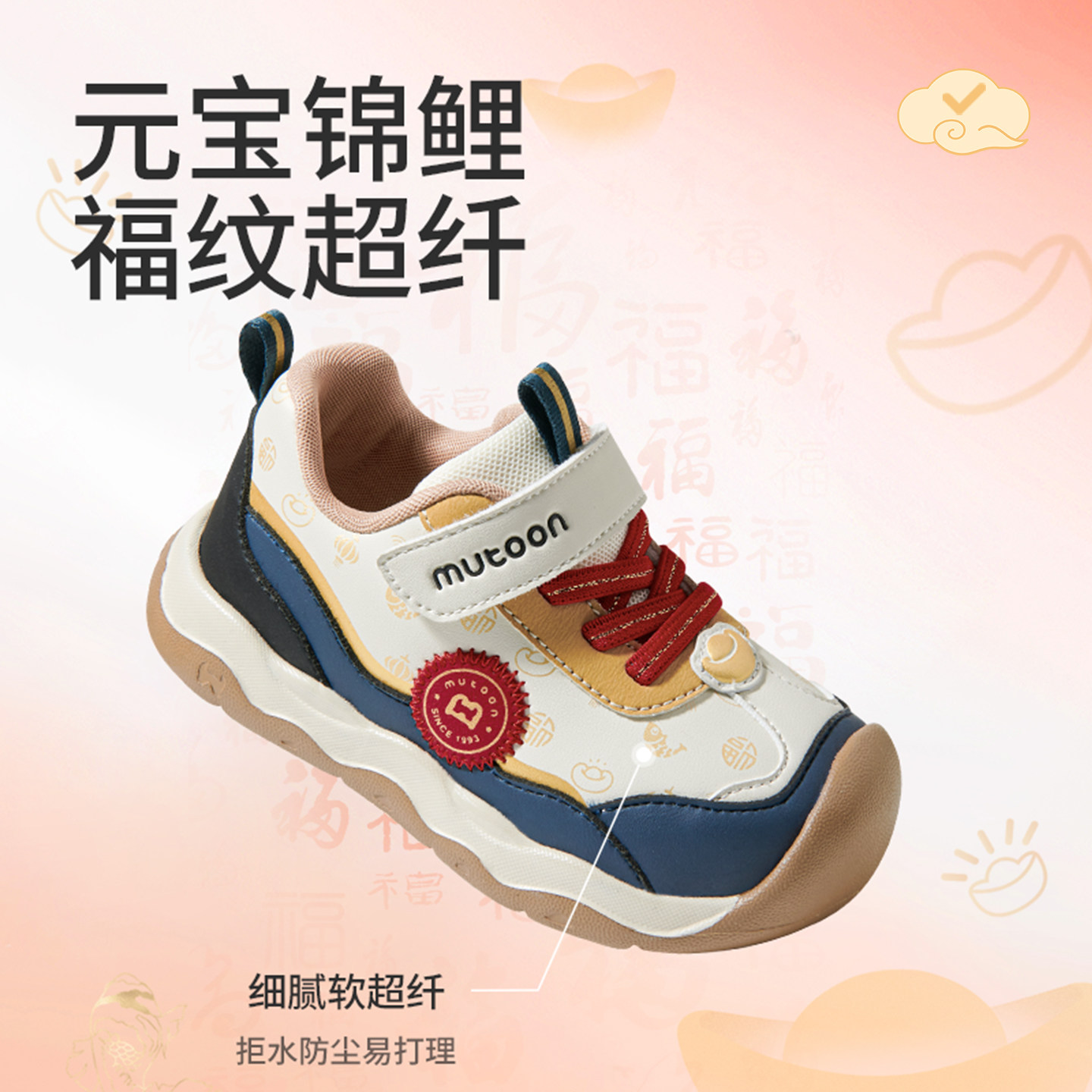 【新年鸿运】牧童宝宝学步鞋男童2026春季新款女童软底幼儿园童鞋,淘宝优惠券,粉丝福利购,淘宝优惠卷