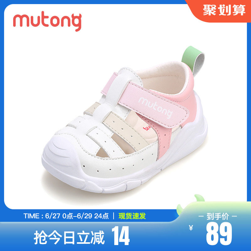  牧童学步/幼童鞋