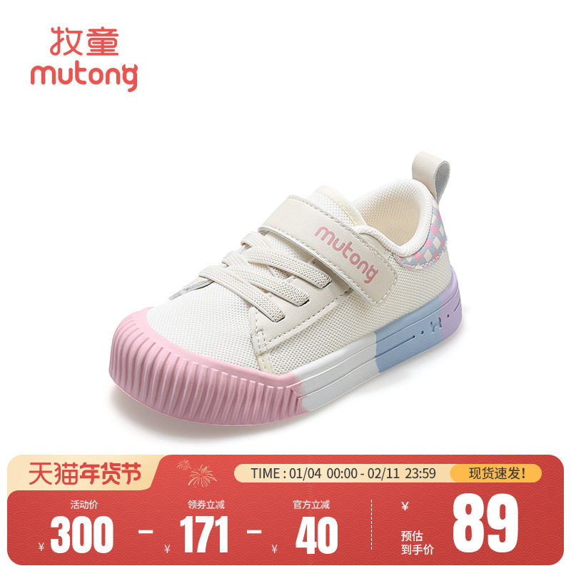 牧童儿童帆布鞋春秋男童鞋网面幼儿园室内鞋女宝宝鞋子休闲小白鞋,淘宝优惠券,粉丝福利购,淘宝优惠卷