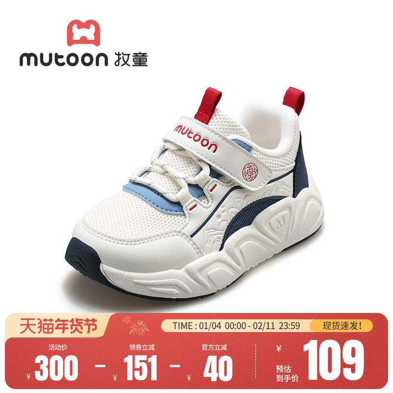 牧童儿童运动鞋2026春季新款国风男童鞋轻便缓震女童户外休闲鞋子,淘宝优惠券,粉丝福利购,淘宝优惠卷