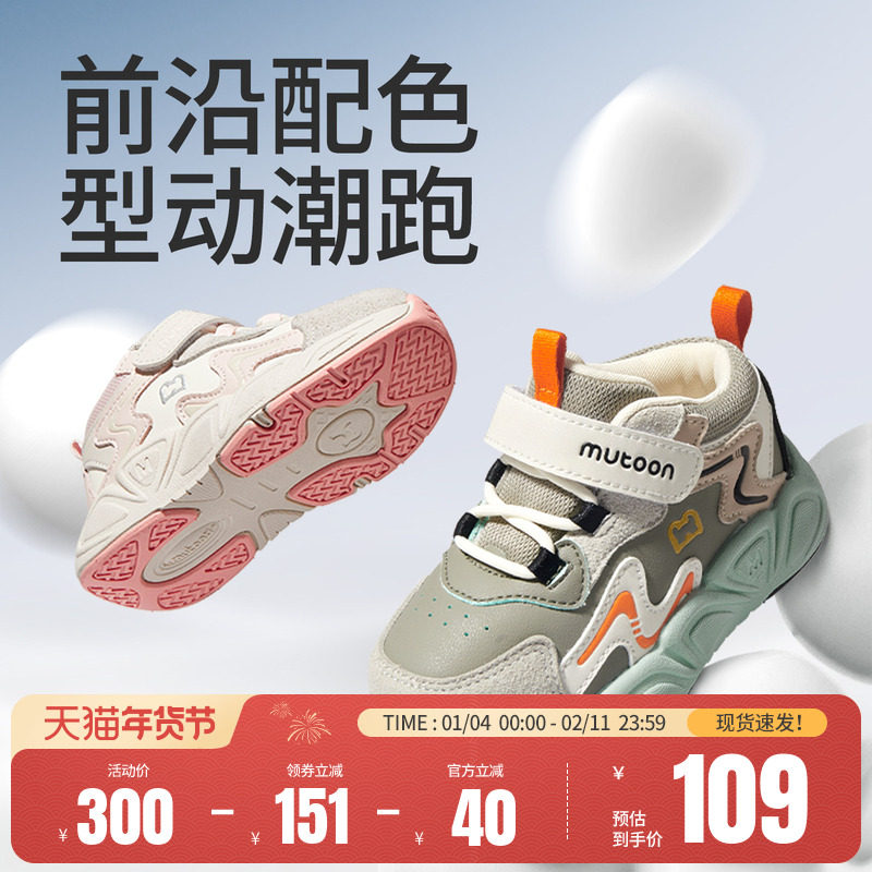牧童儿童运动鞋春秋男童轻便减震中帮小童鞋休闲跑步鞋女童鞋子,淘宝优惠券,粉丝福利购,淘宝优惠卷