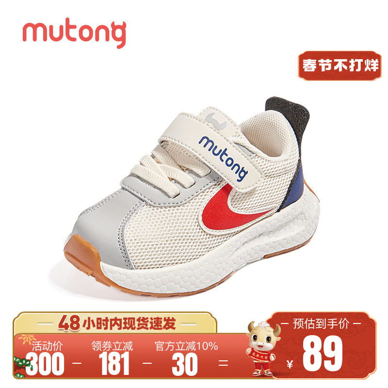 牧童儿童男童2023春夏新款学步鞋 牧童学步/幼童鞋