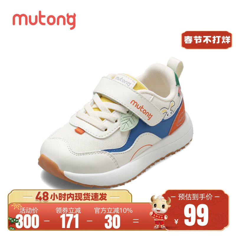  牧童学步/幼童鞋