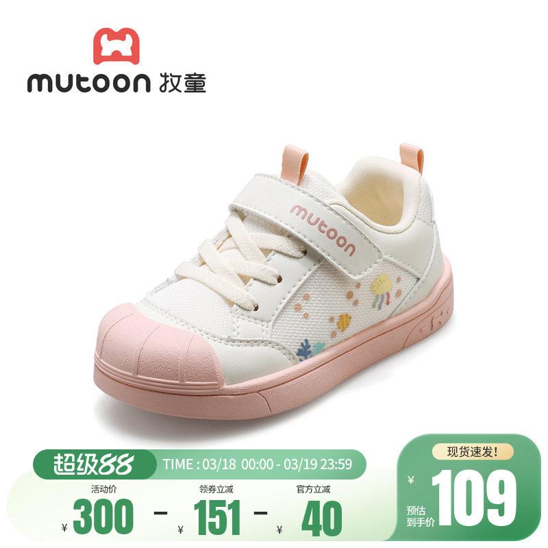 牧童童鞋幼儿园板鞋2026春季新款女童室内儿童低帮休闲鞋男童鞋子