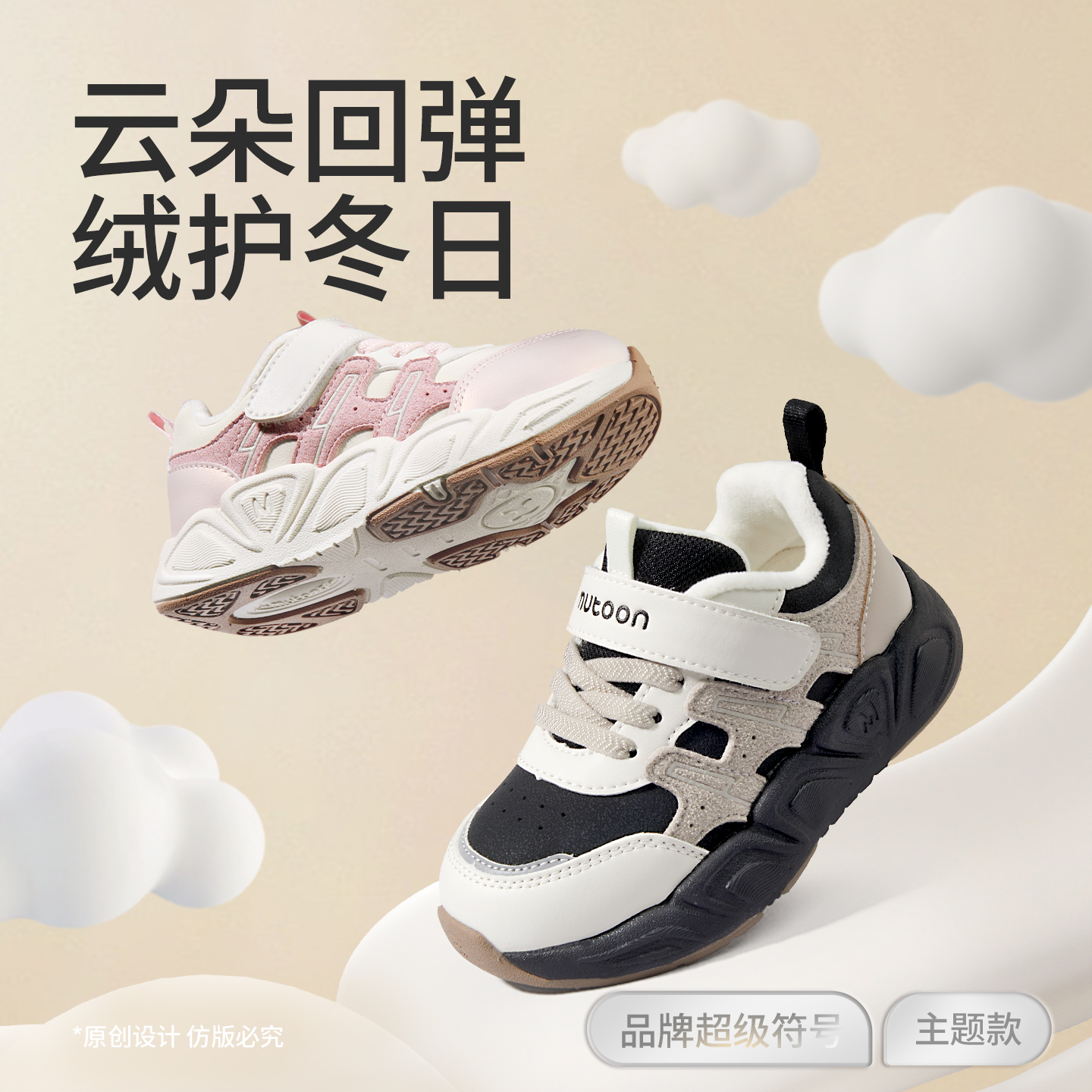 牧童儿童运动鞋2025冬季新款男童轻便缓震幼童鞋加绒保暖女童棉鞋 - 图0