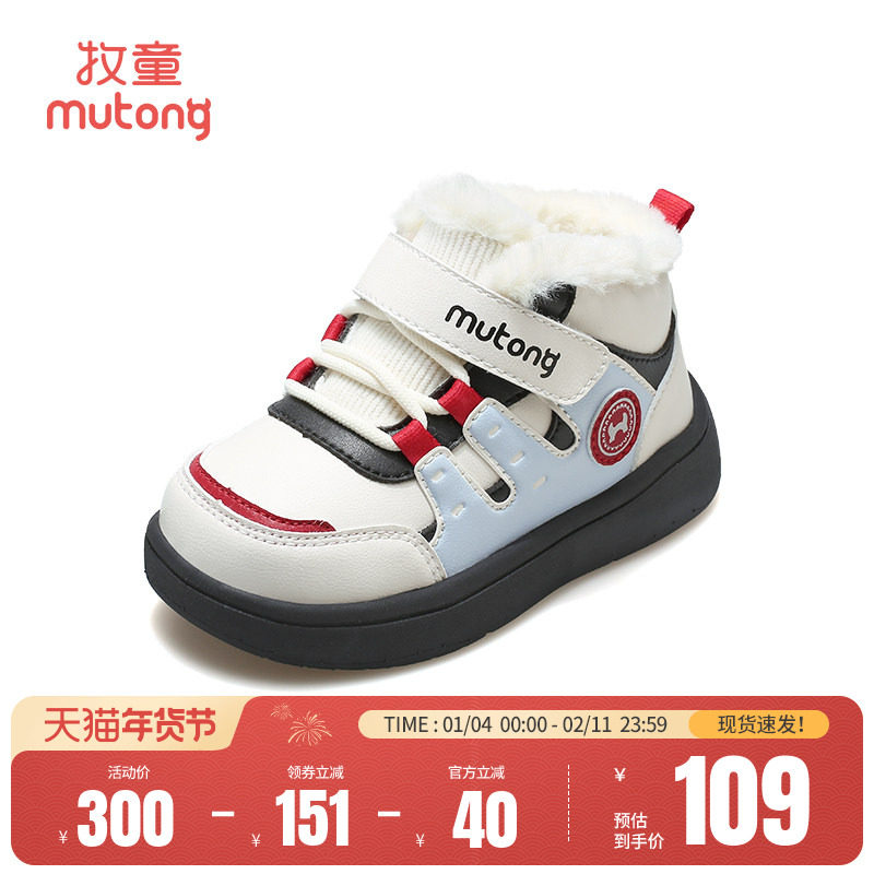 牧童儿童板鞋男童冬季轻便缓震小高帮童鞋加绒保暖女童鞋休闲棉鞋,淘宝优惠券,粉丝福利购,淘宝优惠卷