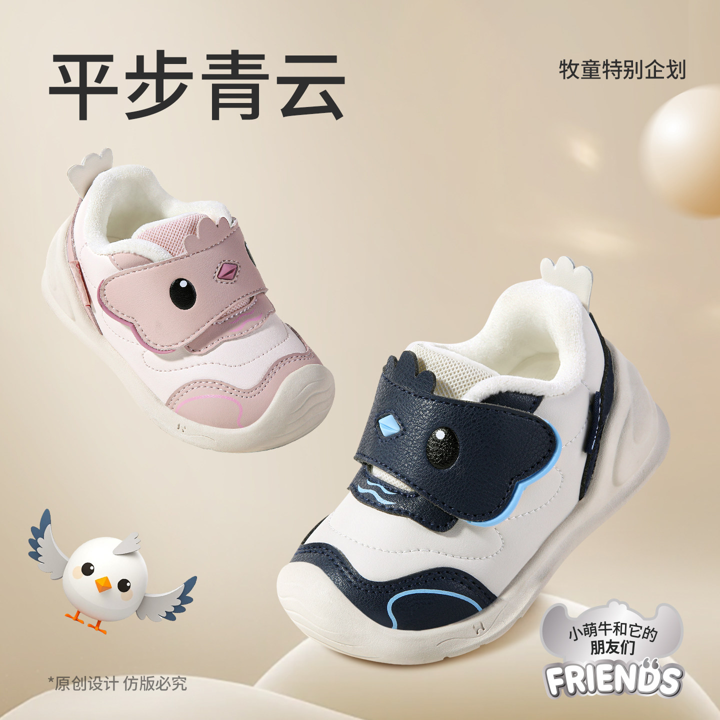 【平步青云】牧童宝宝学步鞋2025秋冬新款女童鞋婴儿软底机能鞋男,淘宝优惠券,粉丝福利购,淘宝优惠卷