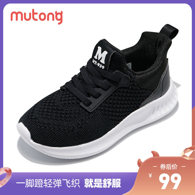 牧童机洗春夏新款男童飞织女童鞋 牧童运动鞋