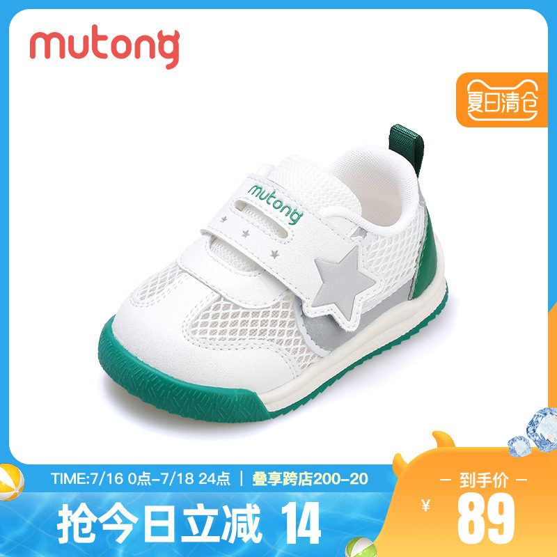 牧童2023春夏新款学步软底婴儿童鞋 牧童婴儿步前鞋/袜鞋