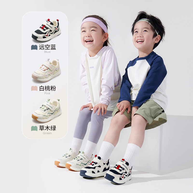 牧童童鞋儿童运动鞋春夏轻便女童鞋轻弓男童透气网面缓震跑步鞋子,淘宝优惠券,粉丝福利购,淘宝优惠卷