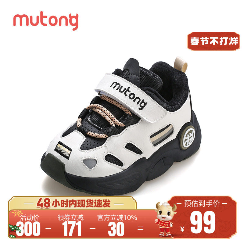  牧童学步/幼童鞋