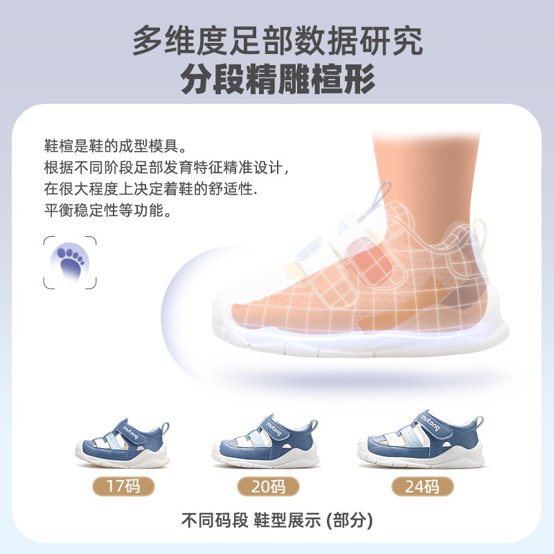  牧童学步/幼童鞋