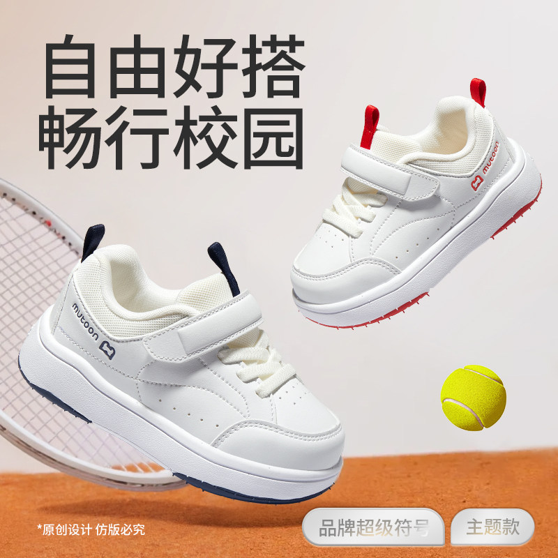 牧童童鞋儿童板鞋春秋男童潮酷小白鞋软底轻便幼儿园休闲鞋女童鞋,淘宝优惠券,粉丝福利购,淘宝优惠卷