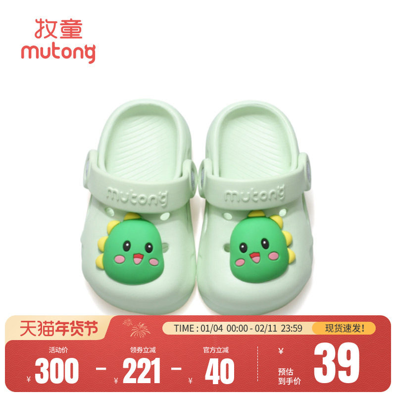 牧童儿童拖鞋男童夏季宝宝洞洞鞋软底女童卡通浴室洗澡幼儿沙滩鞋,淘宝优惠券,粉丝福利购,淘宝优惠卷