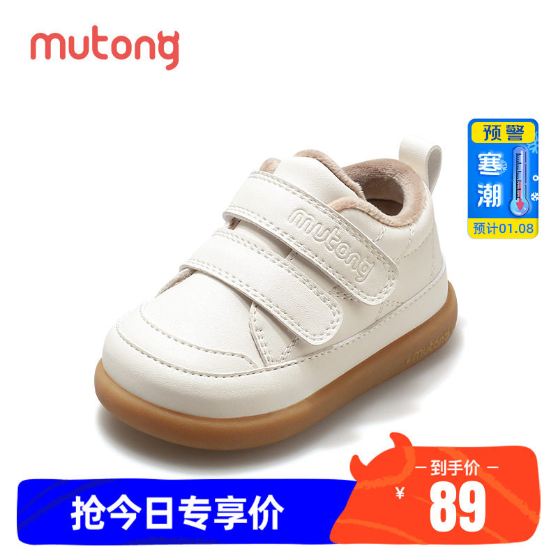  牧童学步/幼童鞋