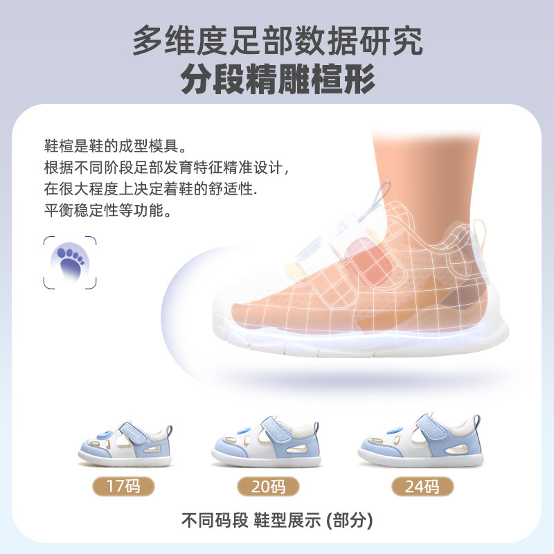  牧童学步/幼童鞋