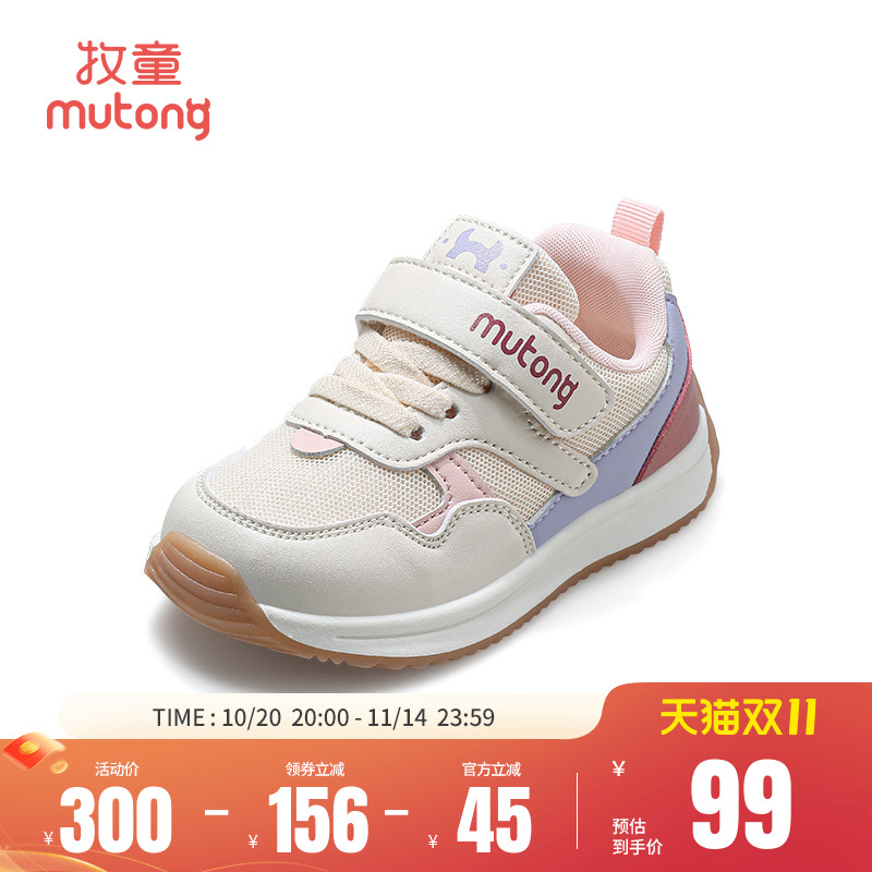 牧童女童运动鞋2025秋季新款轻便减震儿童休闲鞋透气网面男童鞋子 - 图0