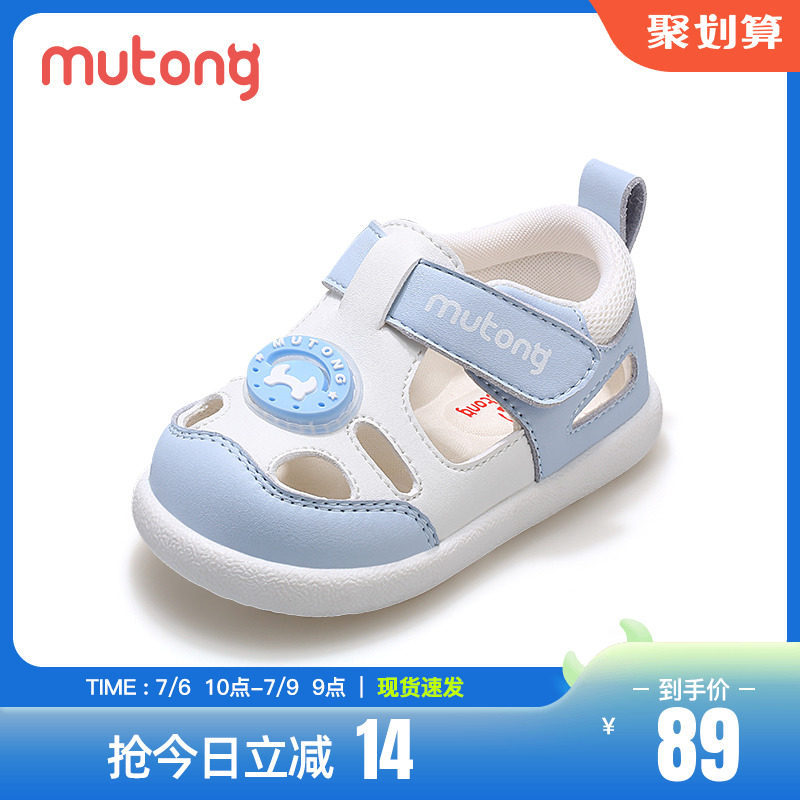  牧童学步/幼童鞋