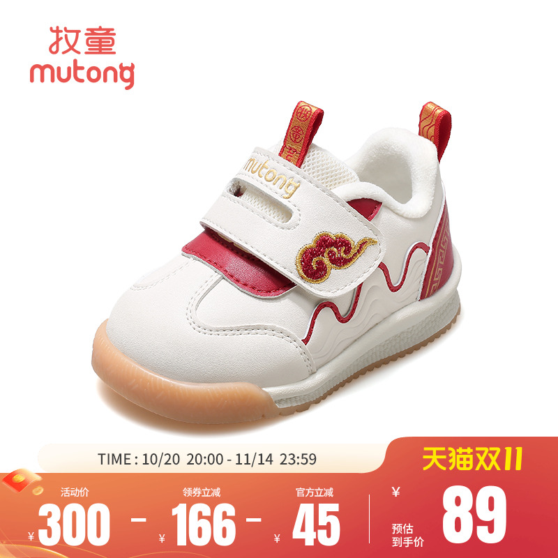 牧童宝宝学步鞋冬季祥云过年鞋软底婴儿鞋子男女童机能鞋加绒保暖 - 图0