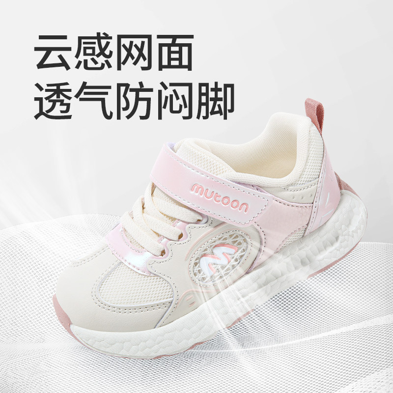 牧童儿童运动鞋春秋男童轻便减震小孩子休闲鞋小童透气网面女童鞋,淘宝优惠券,粉丝福利购,淘宝优惠卷