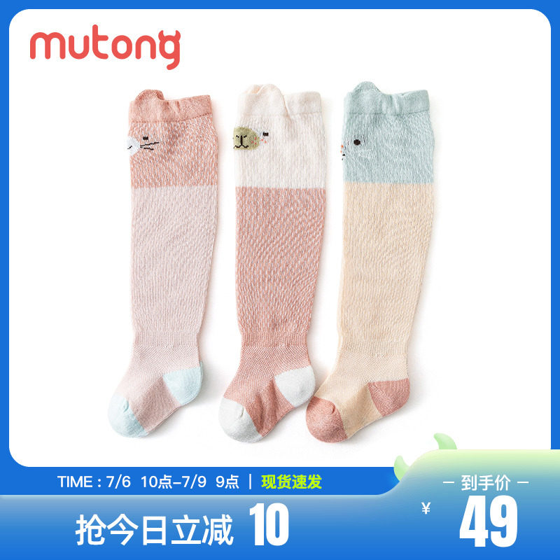  牧童儿童袜子(0-16岁)