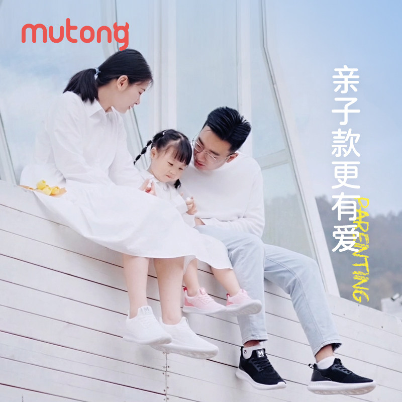 牧童机洗春夏新款男童飞织女童鞋 牧童运动鞋