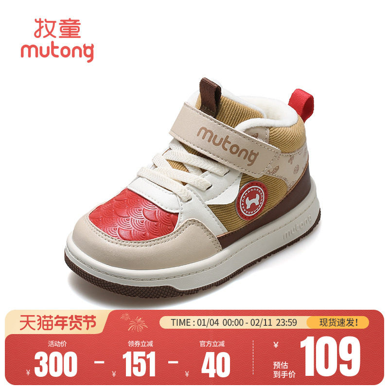 牧童童鞋2025冬季新款女童加绒鞋红色国风祥云板鞋男童二棉鞋加厚,淘宝优惠券,粉丝福利购,淘宝优惠卷