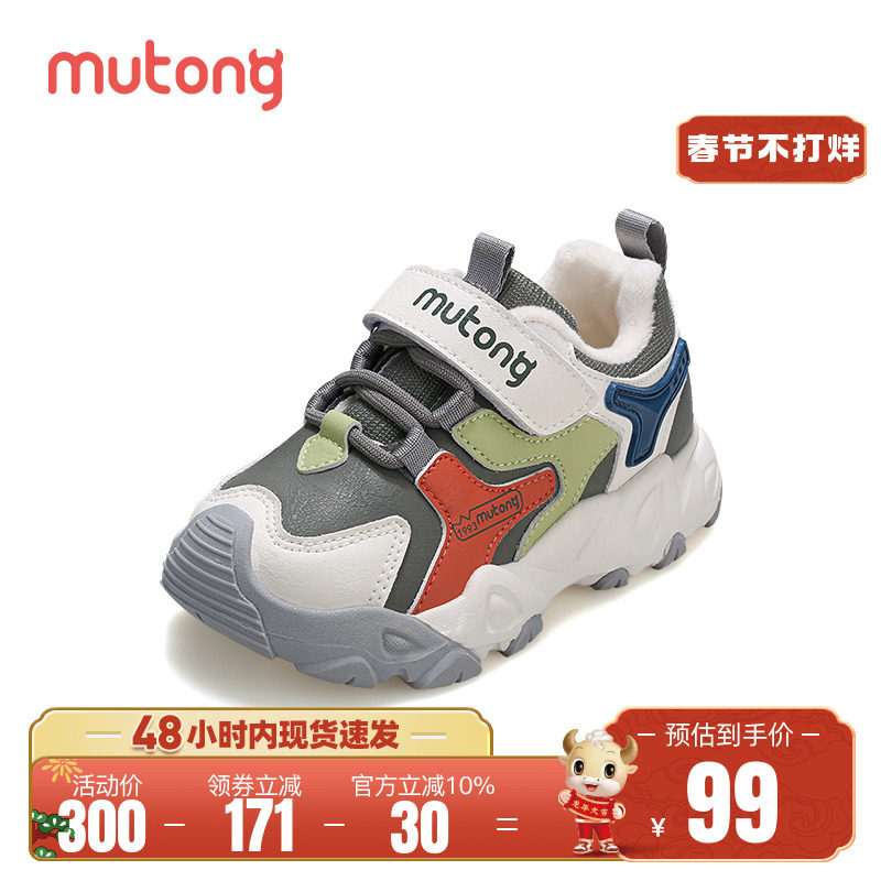  牧童学步/幼童鞋