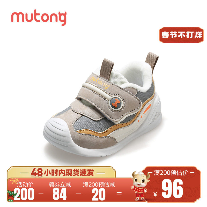  牧童学步/幼童鞋