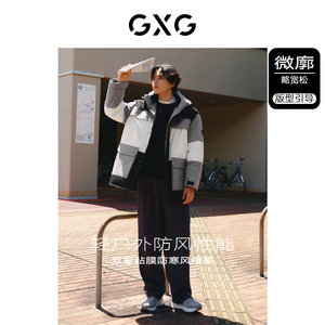 GXG男装 时尚拼色设计连帽羽绒服男保暖工装羽绒服外套 23冬新品