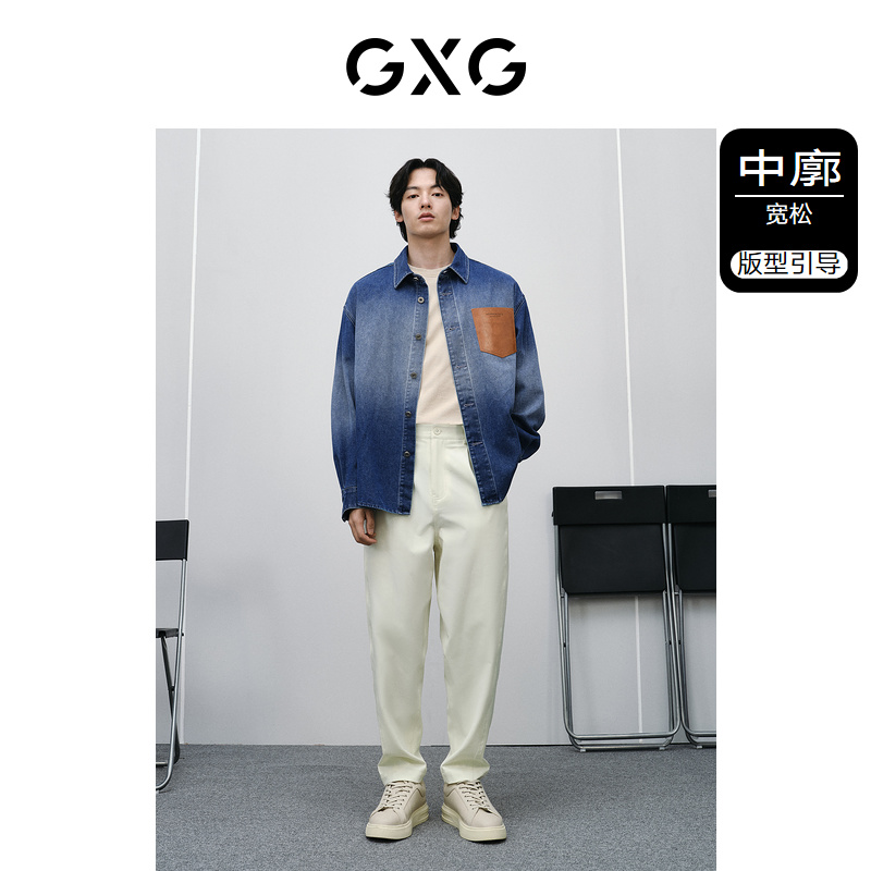 GXG男装 渐变水洗PU皮口袋宽松牛仔夹克外穿式衬衫外套24春季新品