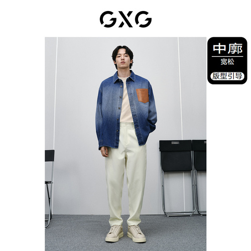 GXG男装渐变水洗PU皮口袋宽松牛仔夹克外穿式衬衫外套24春季新品