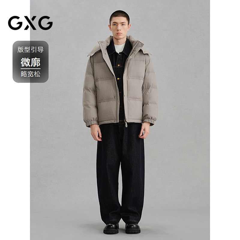 GXG男装 简约连帽羽绒服通勤外套冬季热销G24XY24041